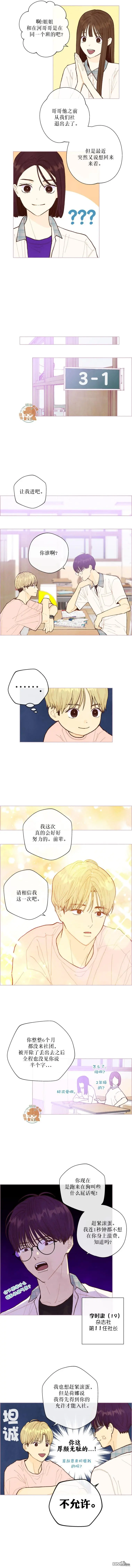 第40话 第8页