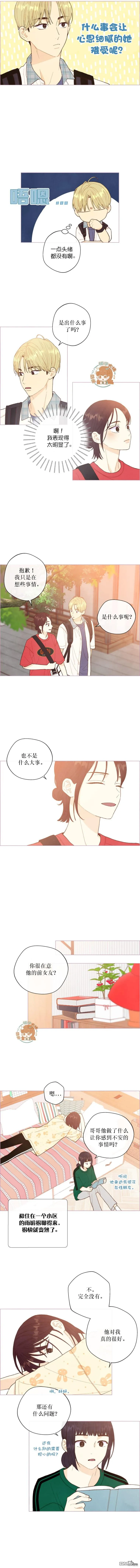 第48话 第2页