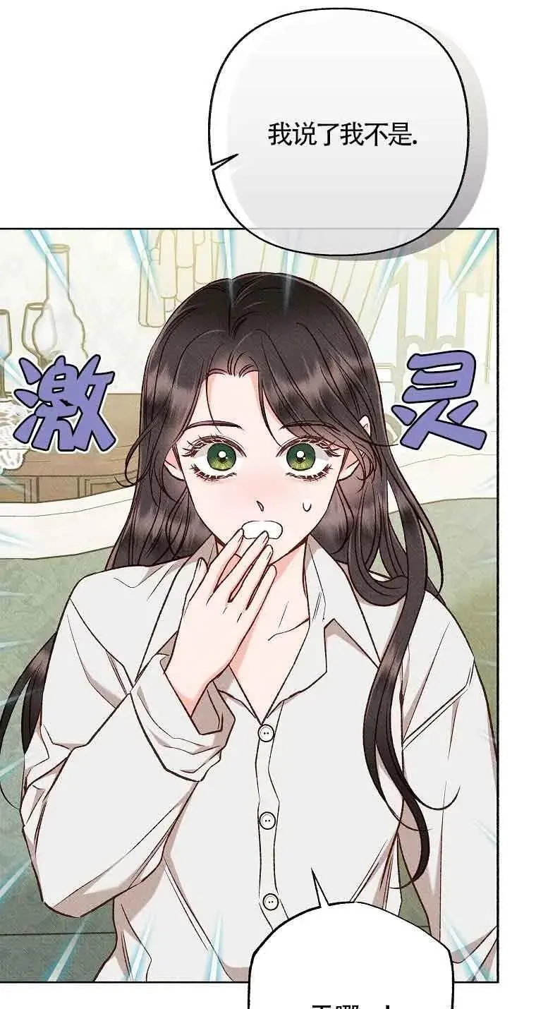 第40话 第23页