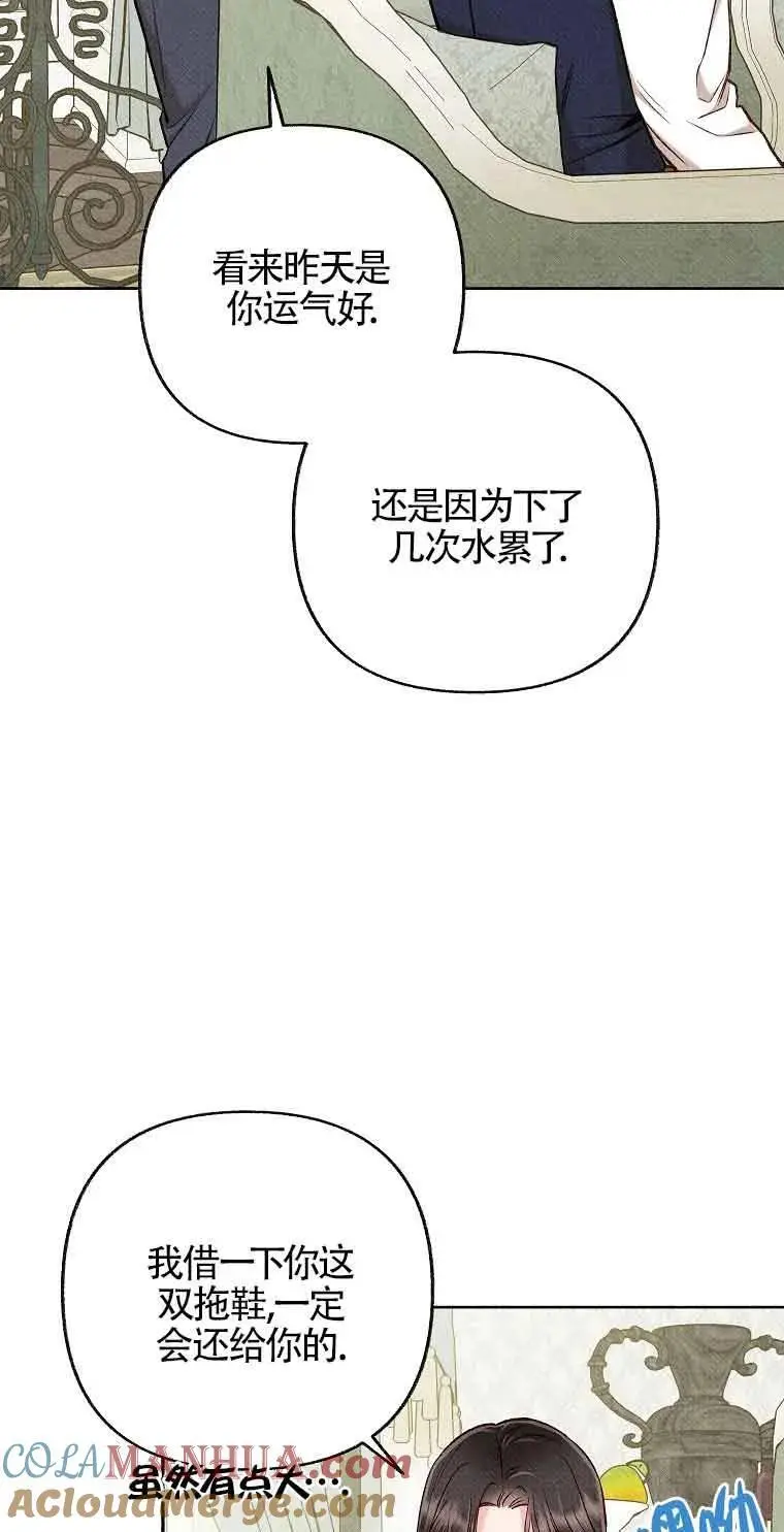 第40话 第64页