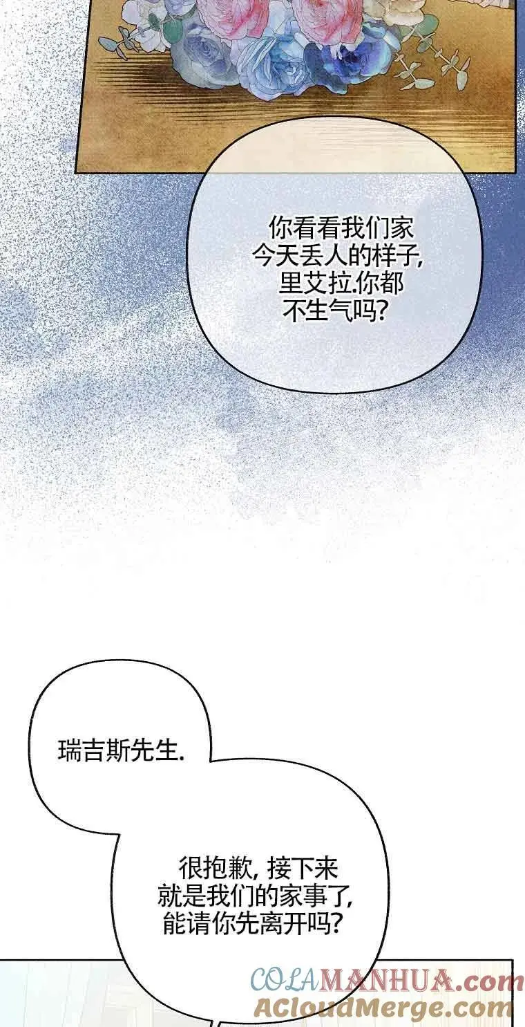 第39话 第43页