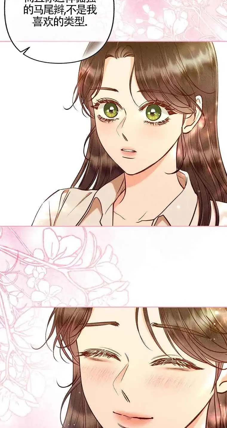第38话 第29页