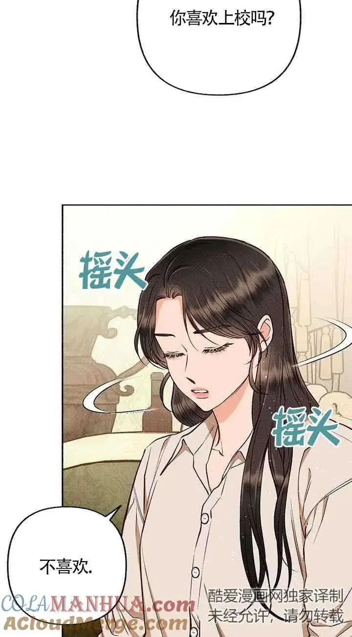 第37话 第37页