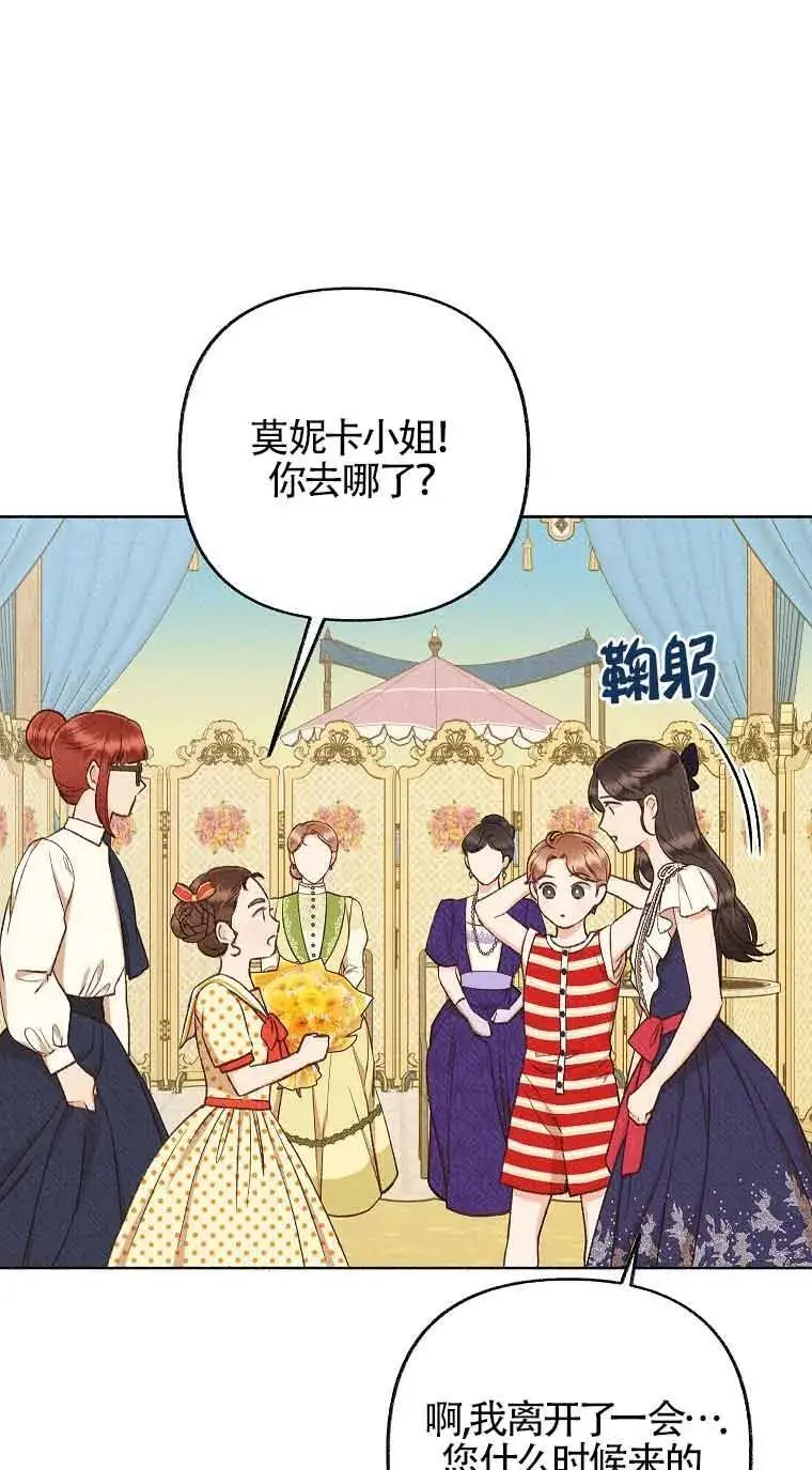 第35话 第3页