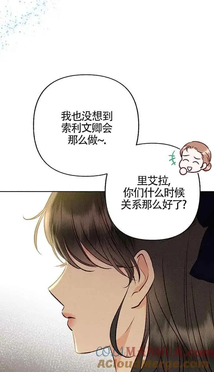 第34话 第37页