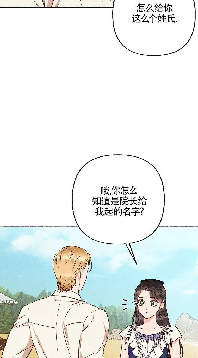 第33话 第56页
