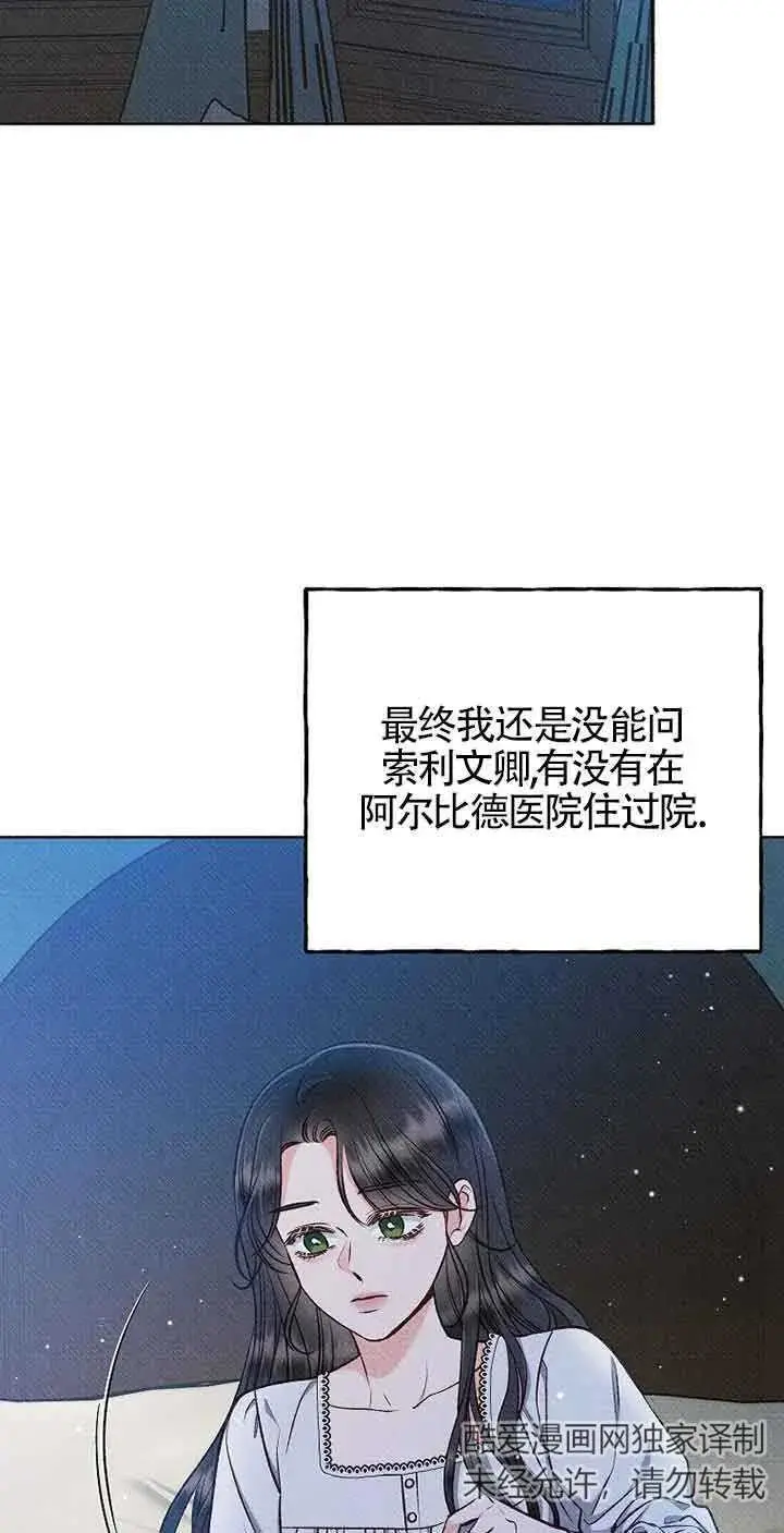 第31话 第2页