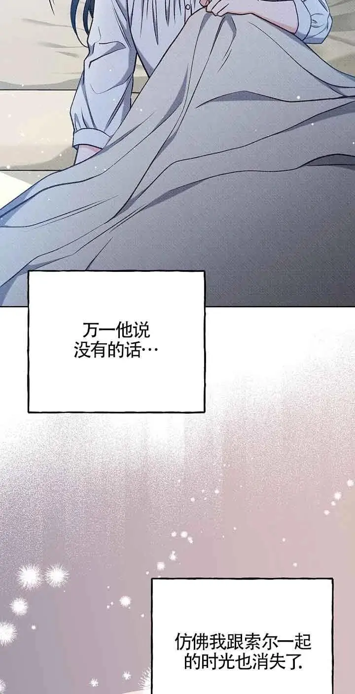 第31话 第3页
