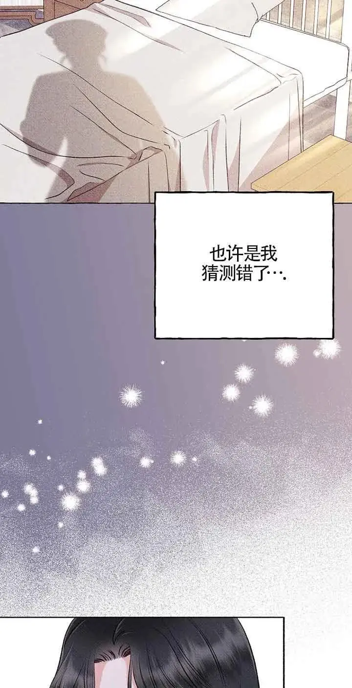 第31话 第5页