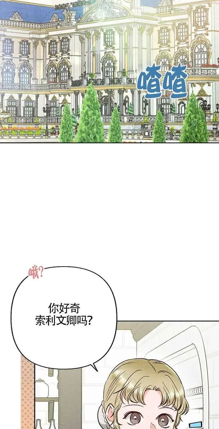 第31话 第8页