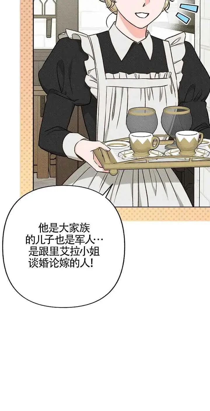 第31话 第9页