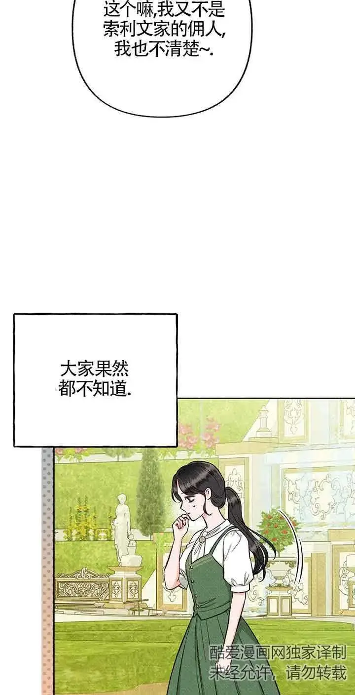 第31话 第11页