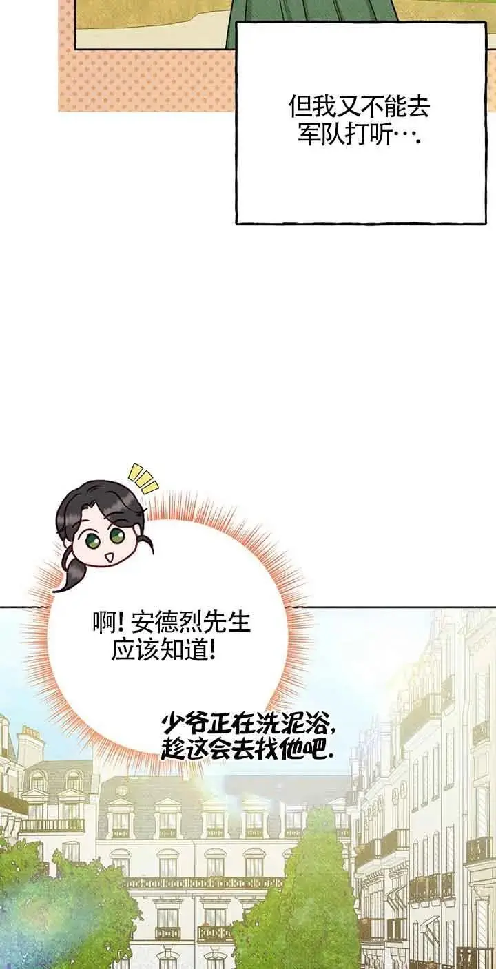 第31话 第12页