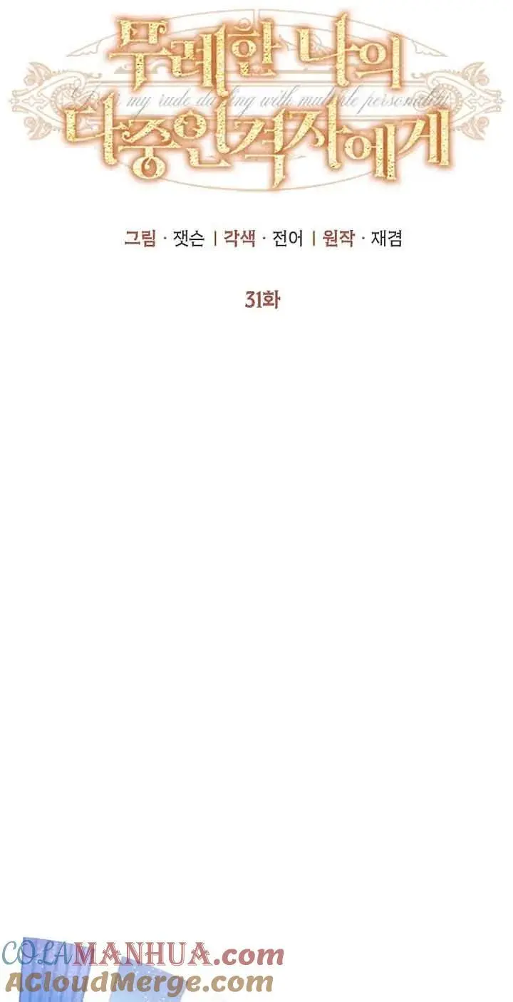 第31话 第22页