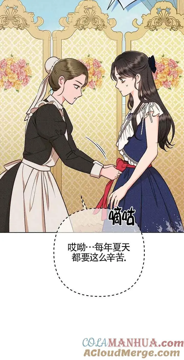 第31话 第28页