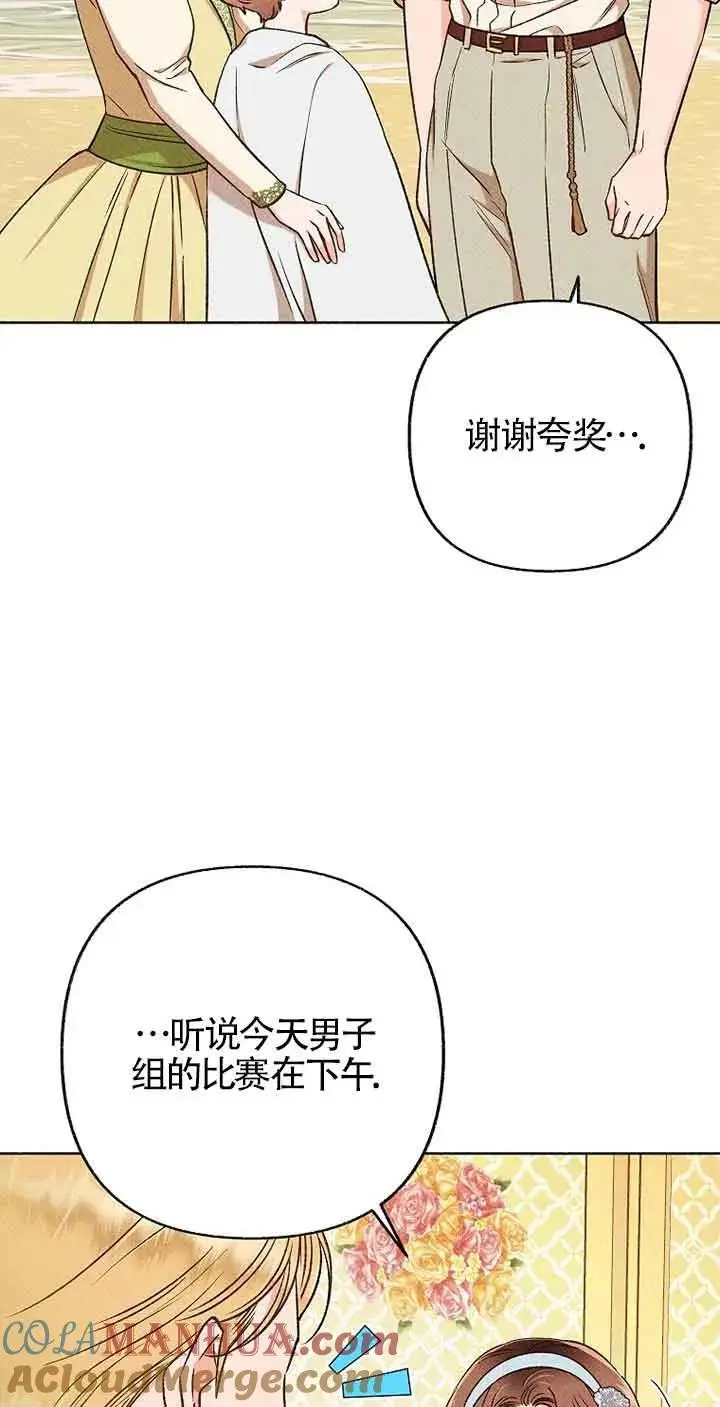 第31话 第52页