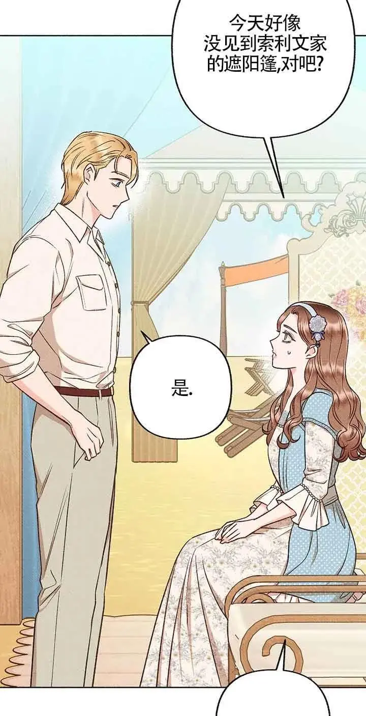 第31话 第56页