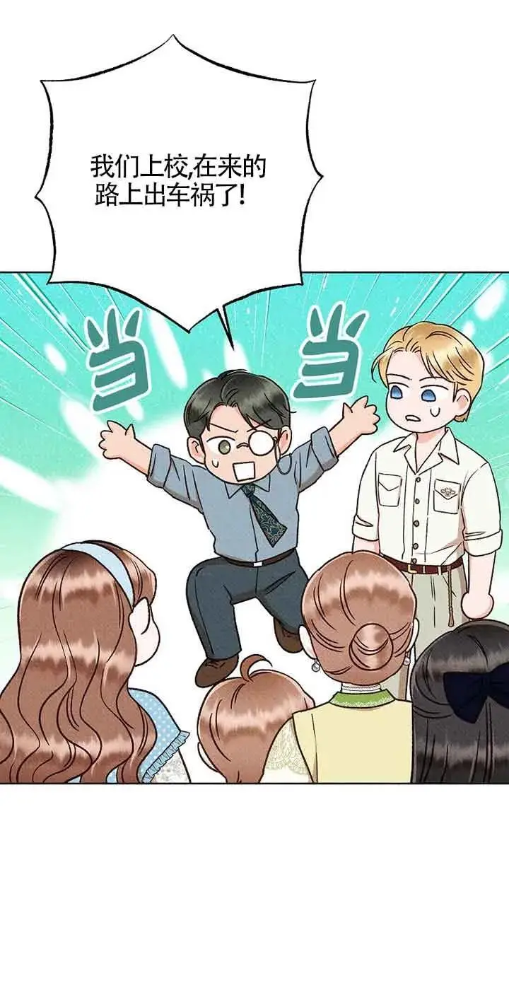第31话 第59页
