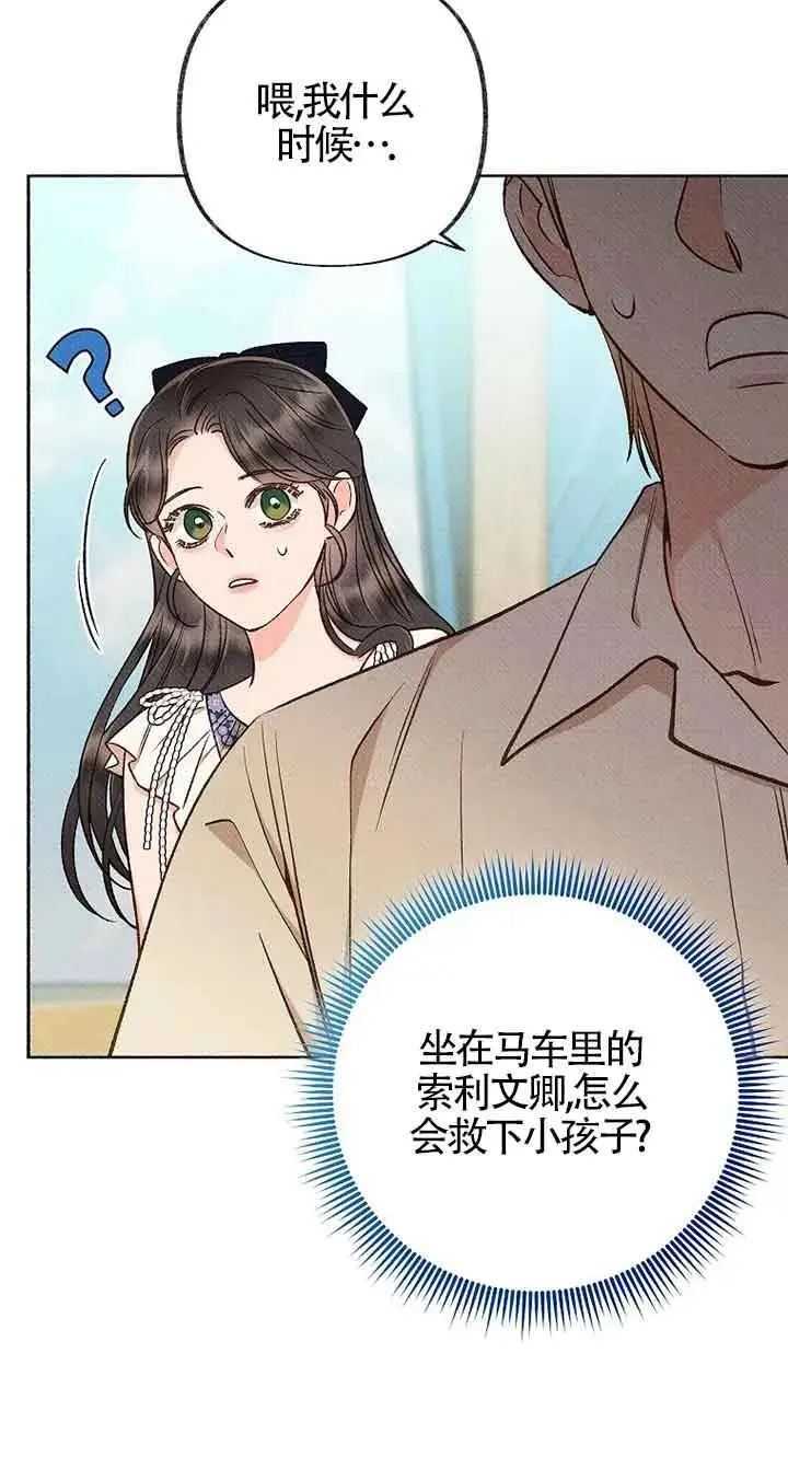 第31话 第62页