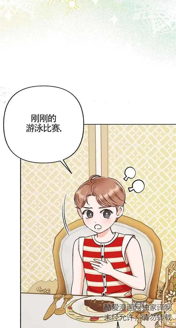 第31话 第68页