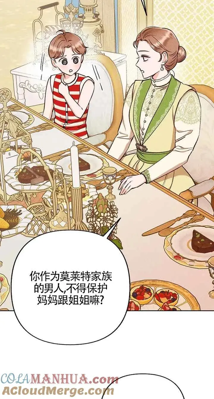 第31话 第70页