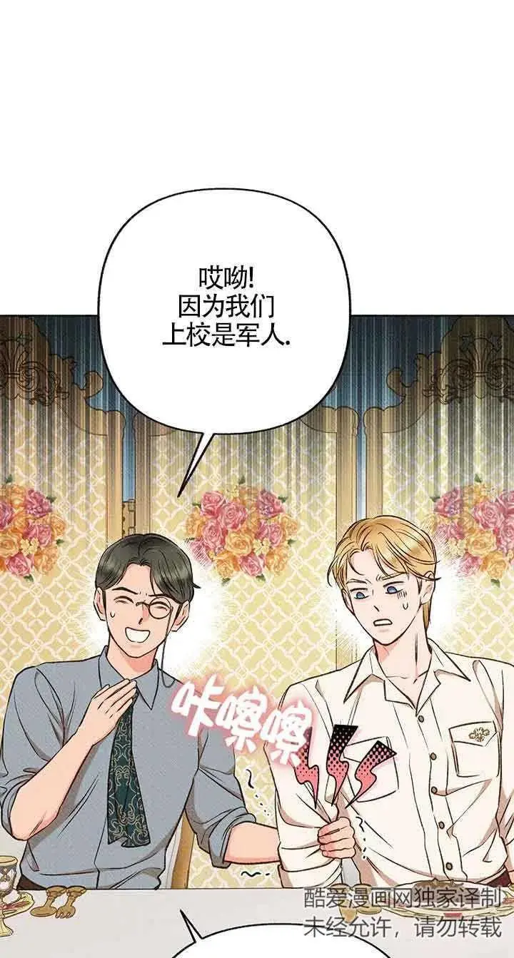 第31话 第75页