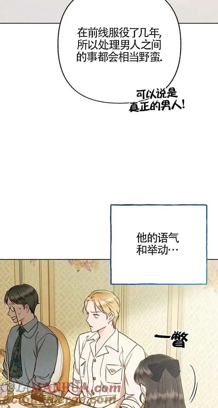 第31话 第76页