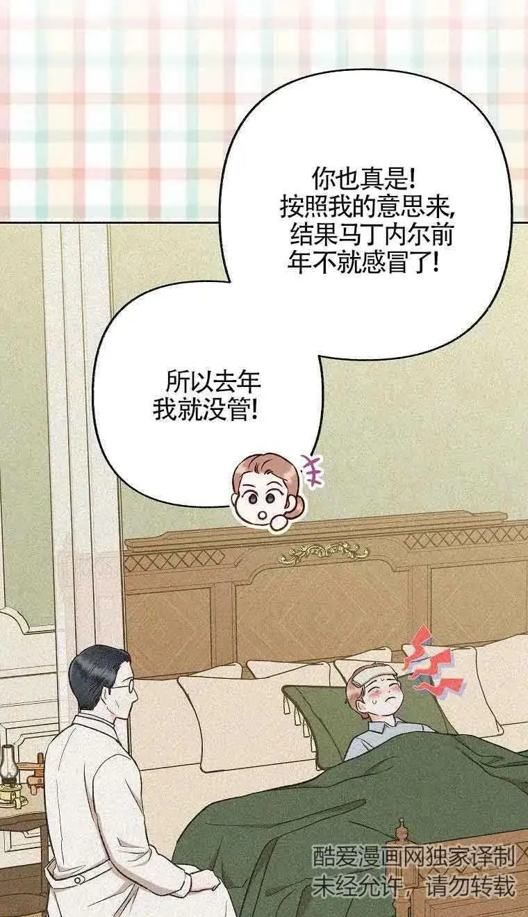 第28话 第63页
