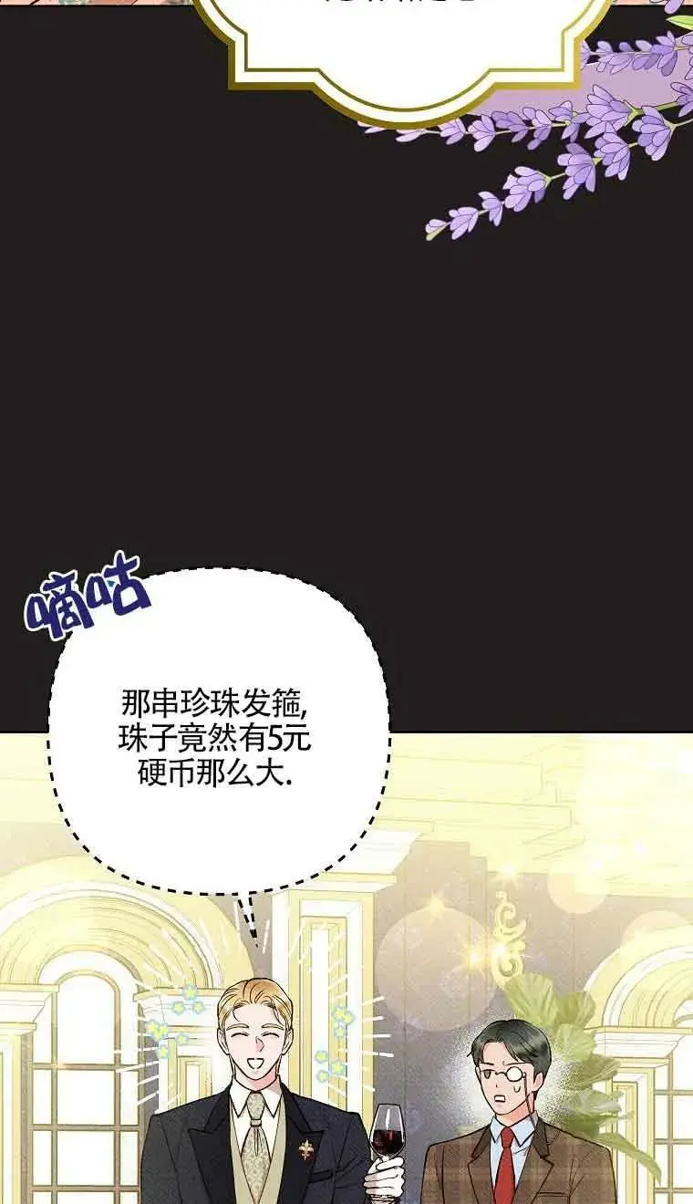第26话 第35页