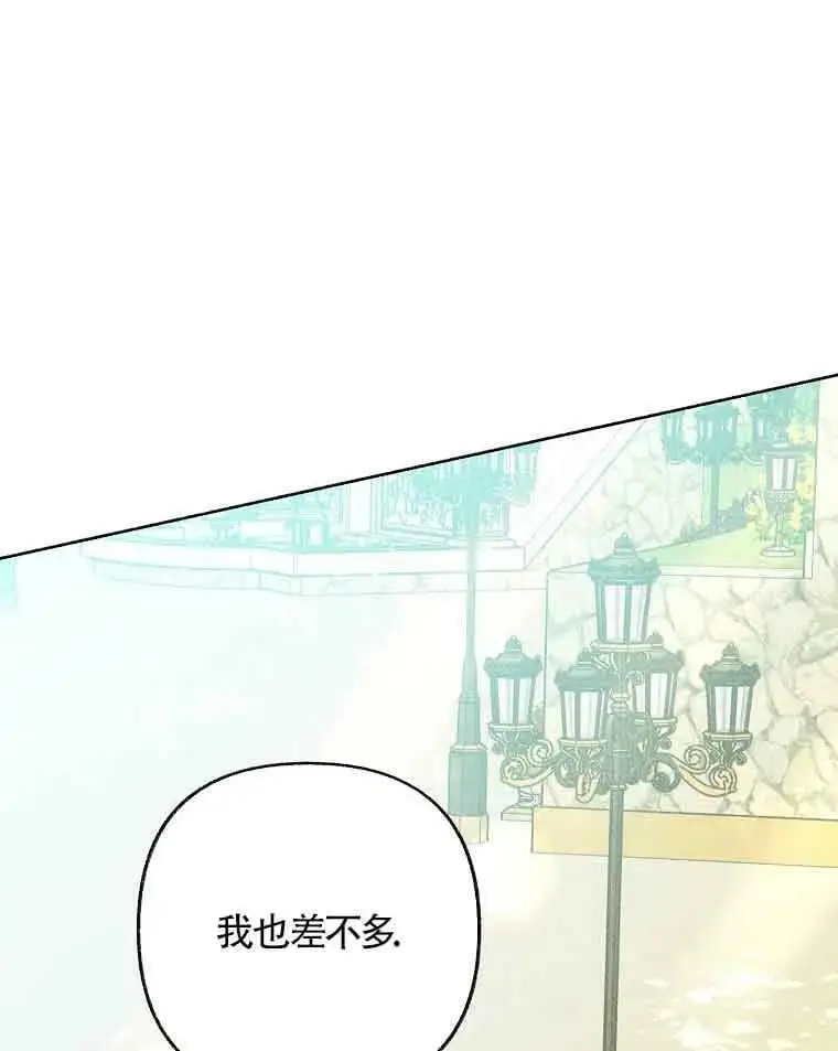 第26话 第87页