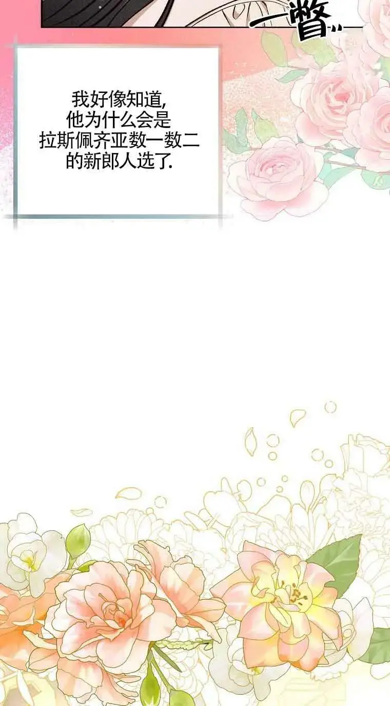 第25话 第46页