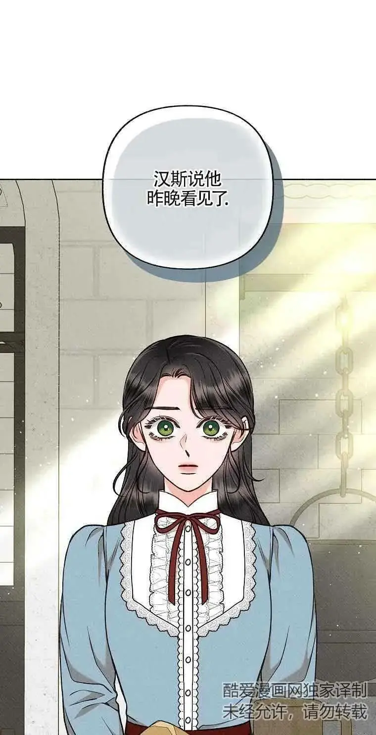 第24话 第9页