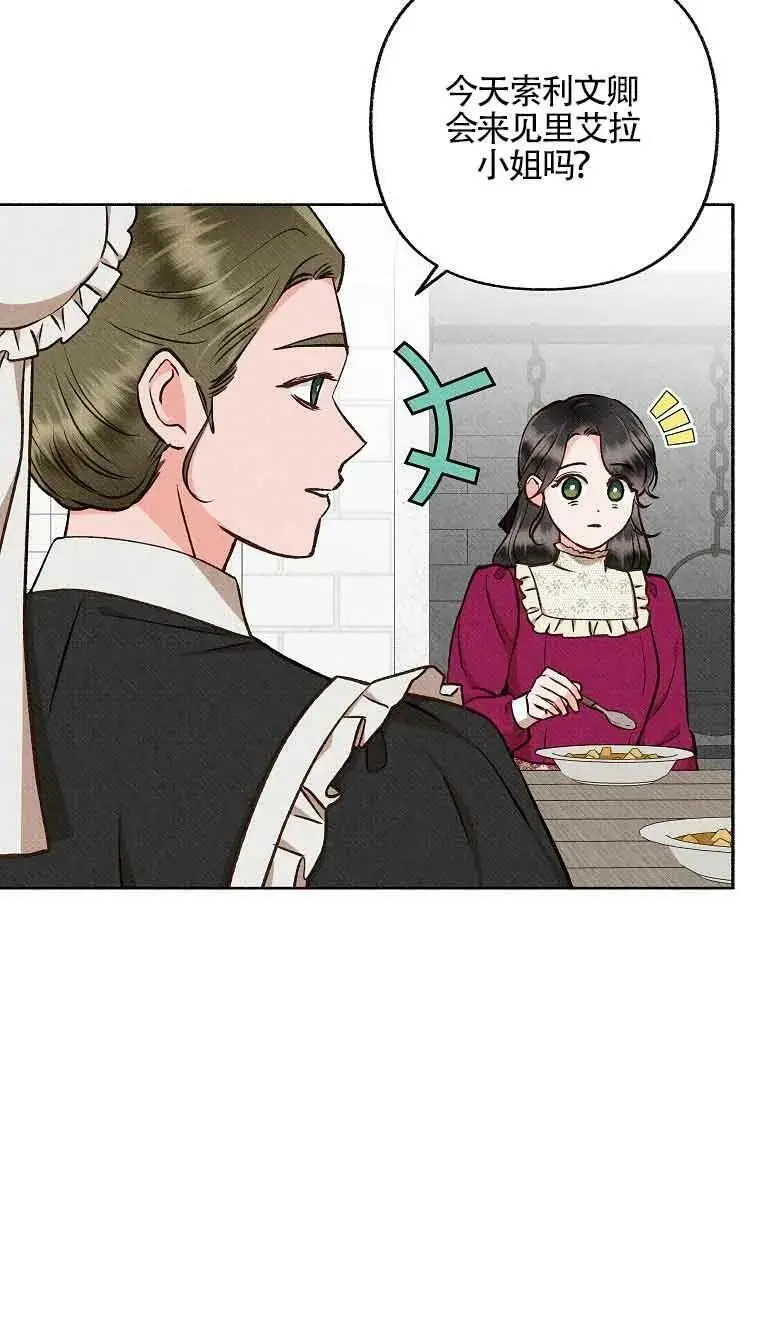 第21话 第8页
