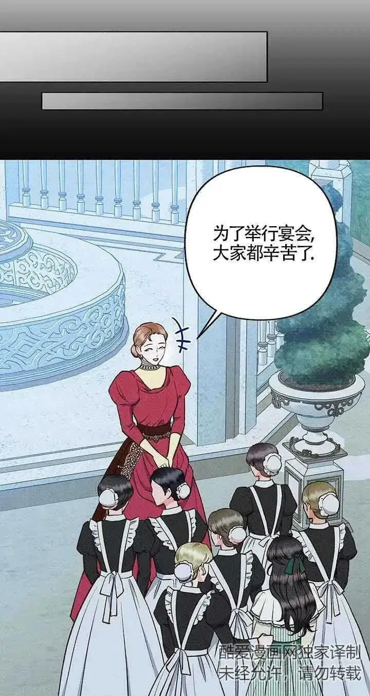 第18话 第3页