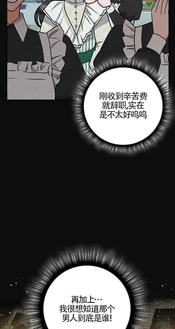 第18话 第5页