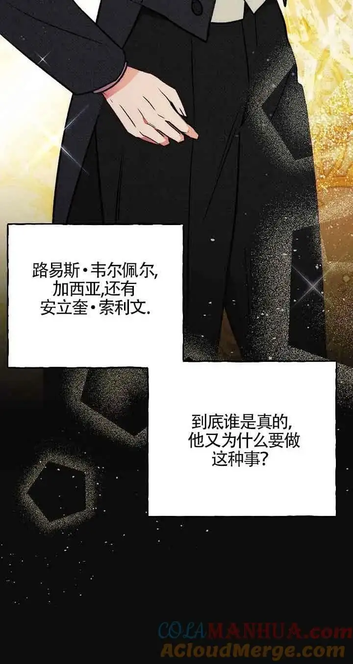 第18话 第7页