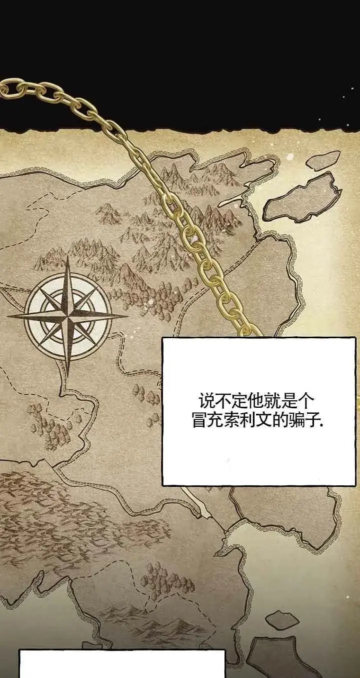 第18话 第8页