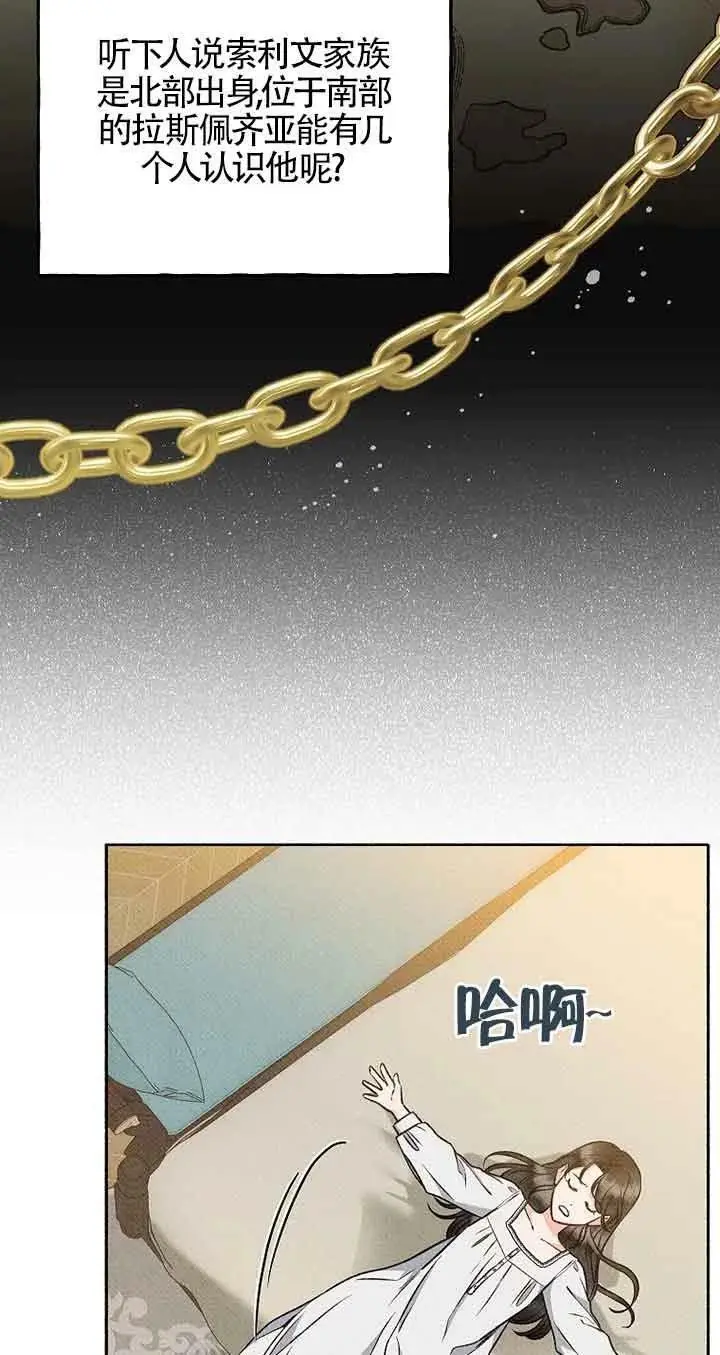 第18话 第9页