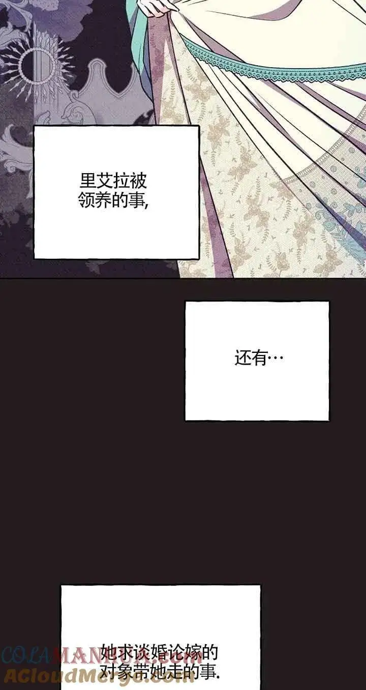 第18话 第16页