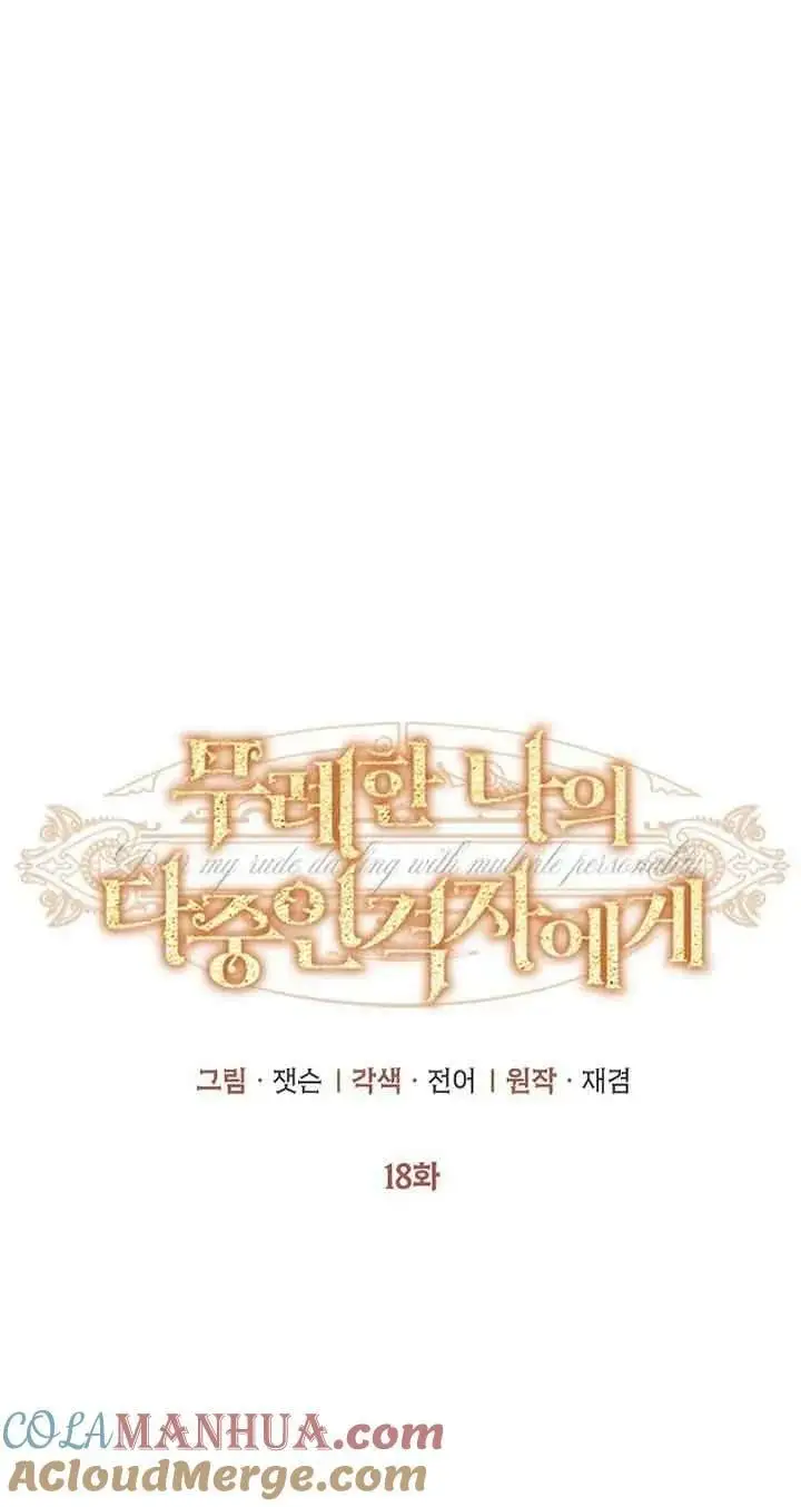 第18话 第19页