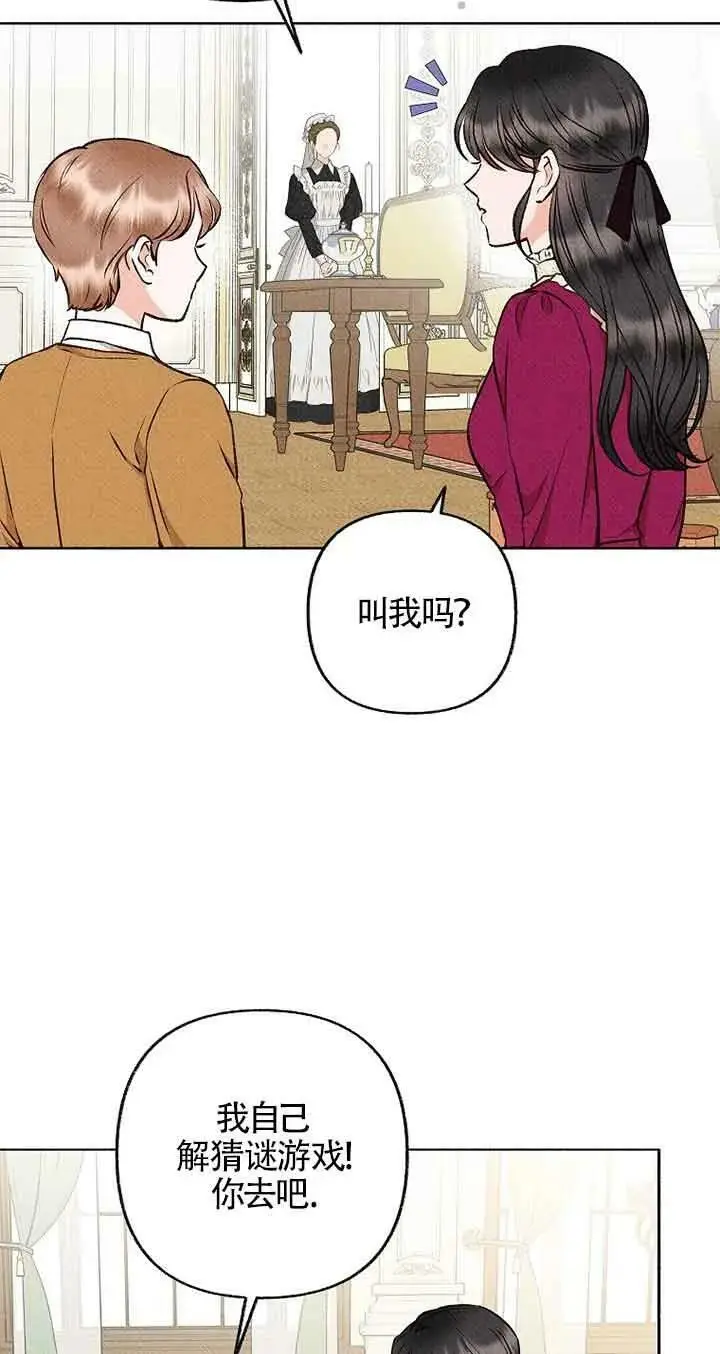 第18话 第23页
