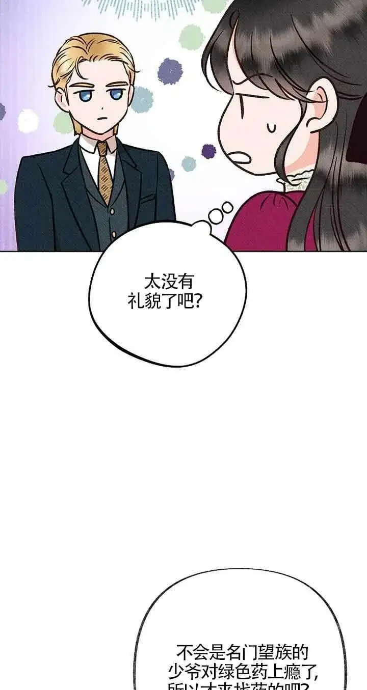 第18话 第41页