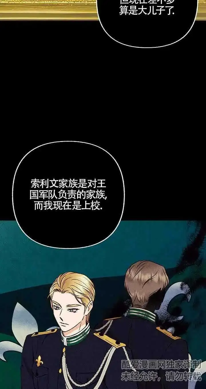 第18话 第59页