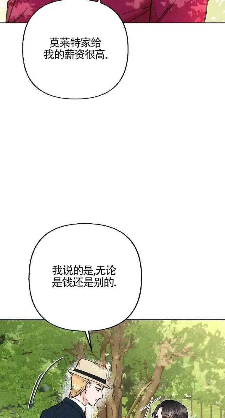 第18话 第75页