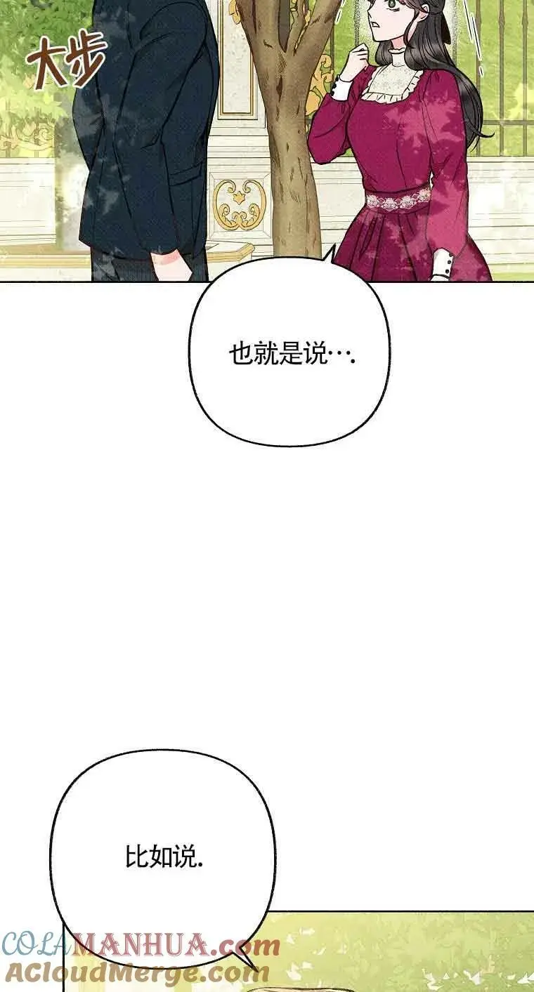 第18话 第76页