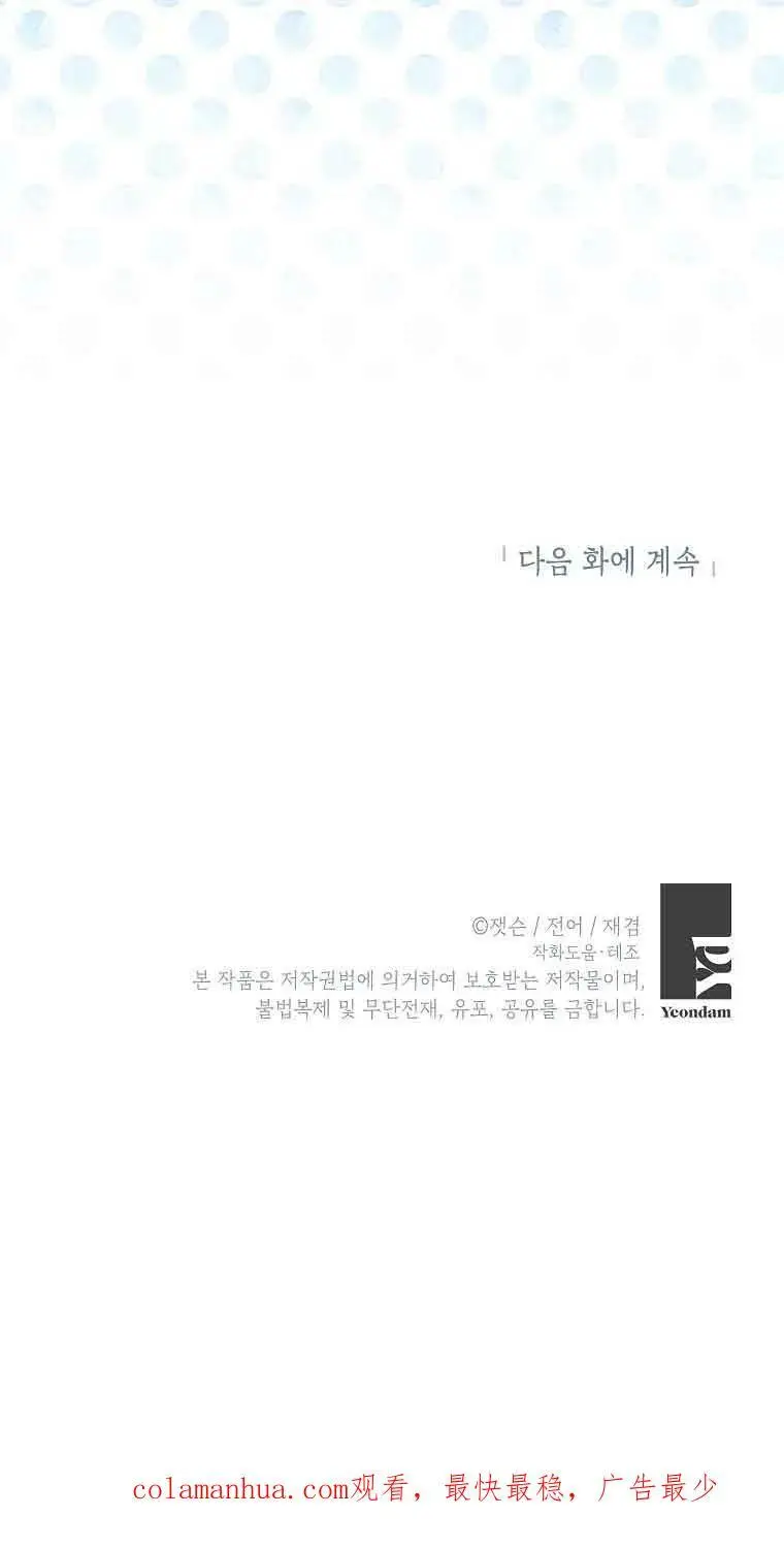 第18话 第80页