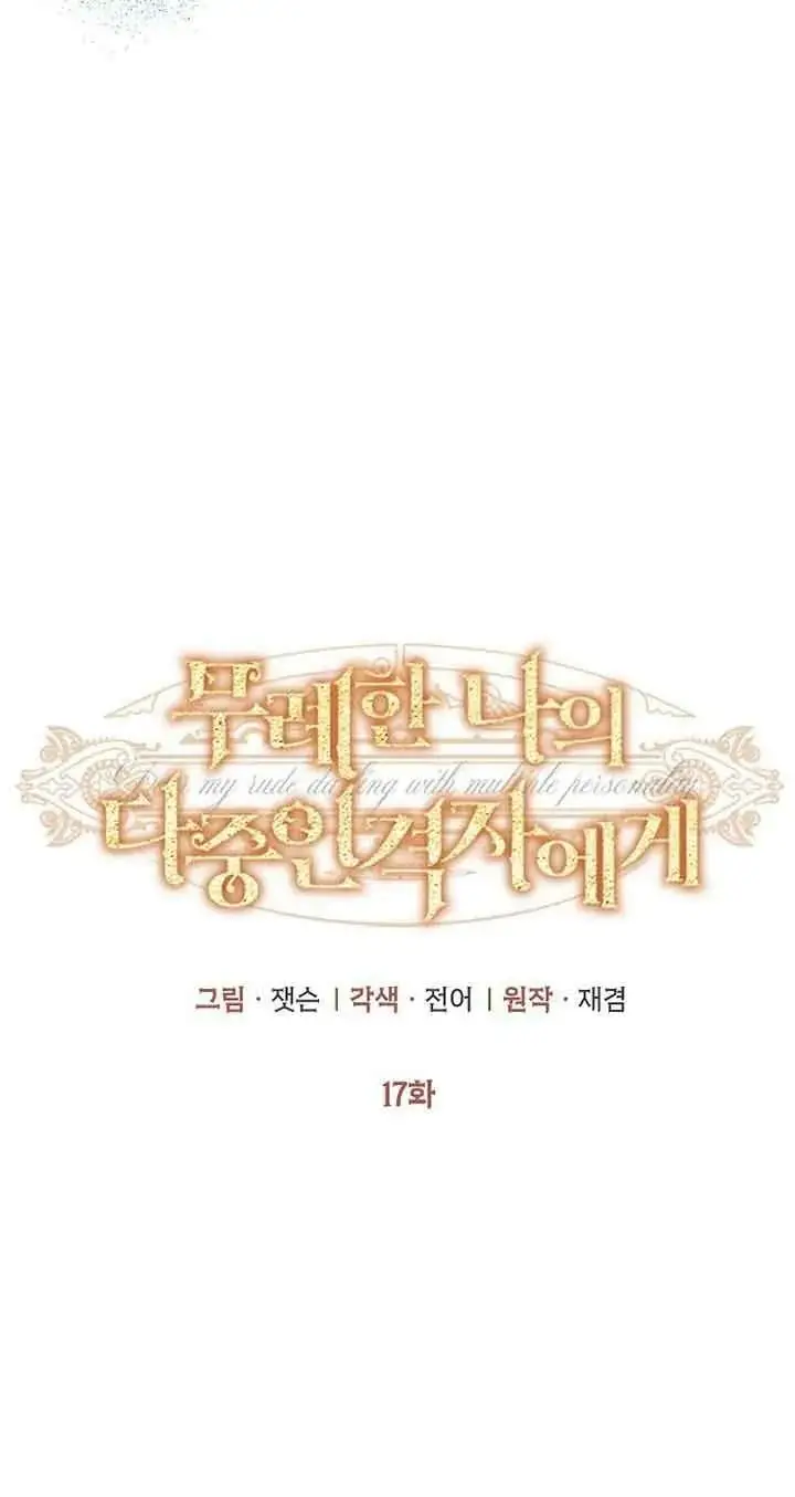 第17话 第18页