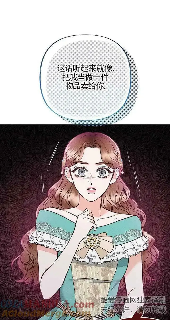 第16话 第13页