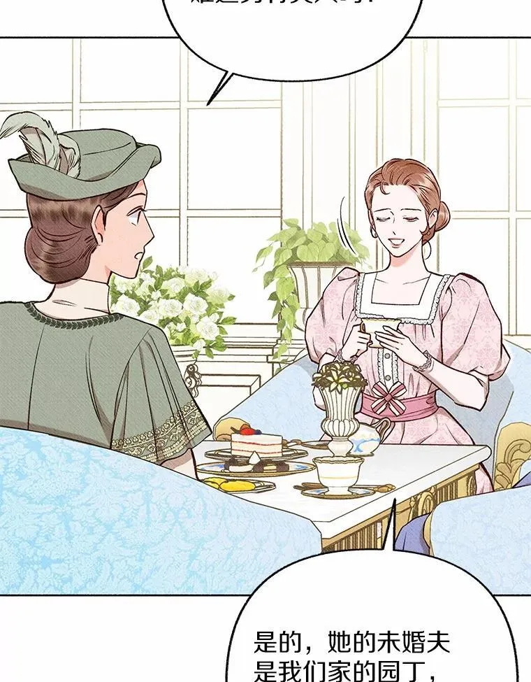44.取消婚约 第5页
