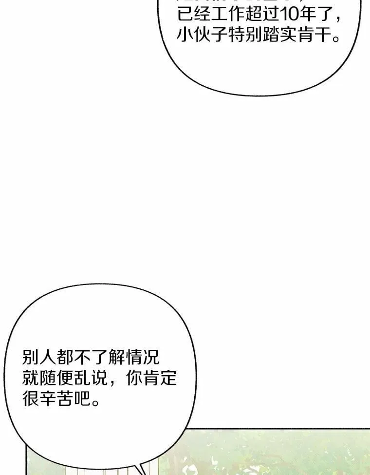 44.取消婚约 第6页